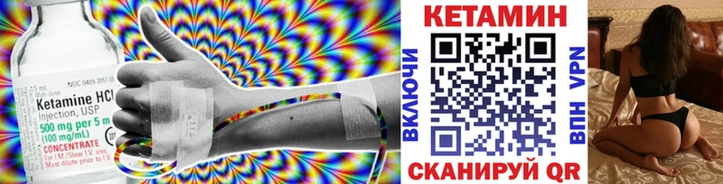 Кетамин VHQ  Купить где  Михайловка 